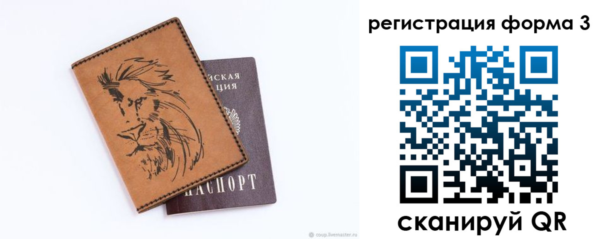 временная регистрация в квартире в Рязанской области