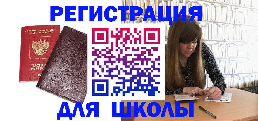 временная прописка в Рязанской области